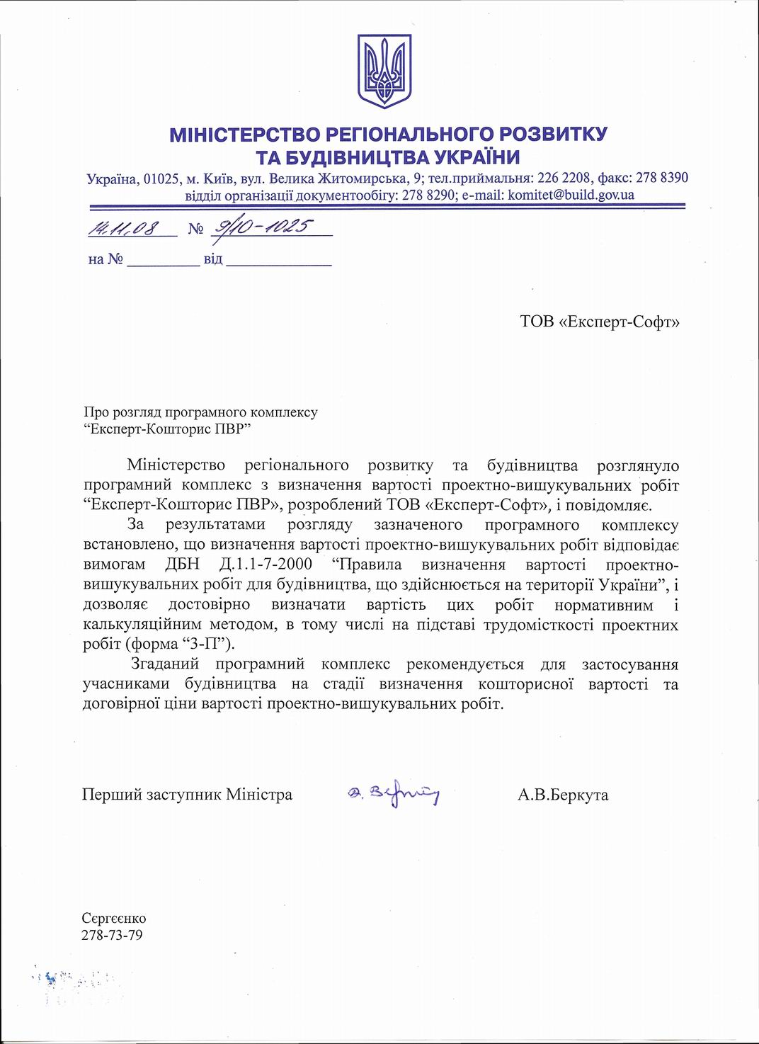 свою первую смету.